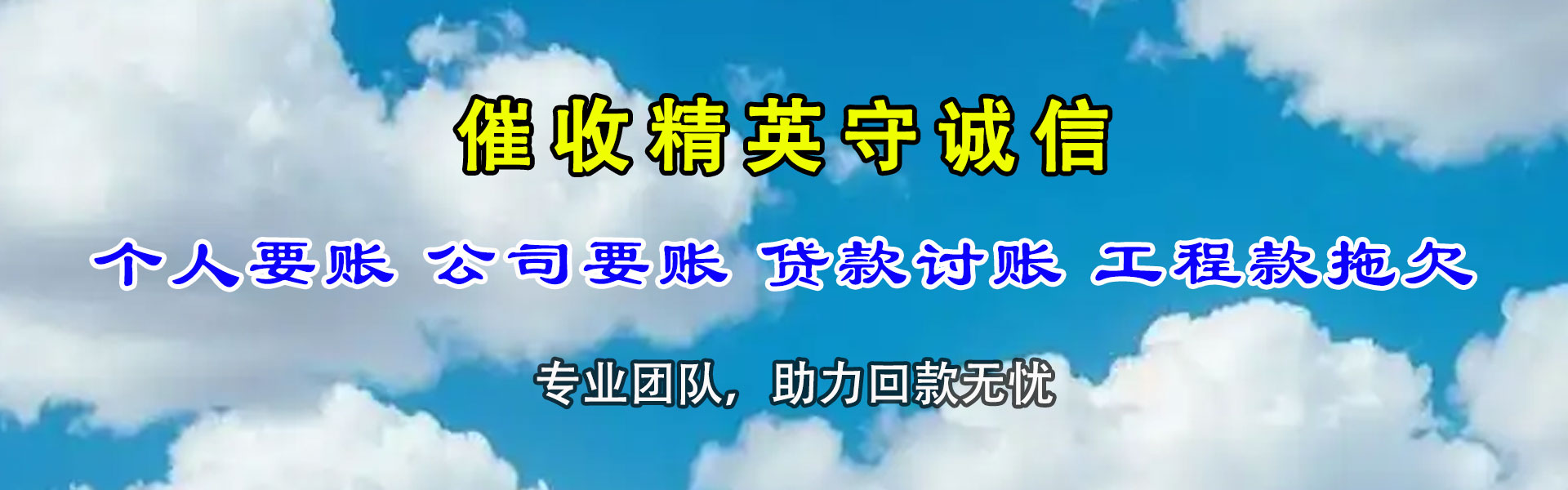 鄂州催收公司